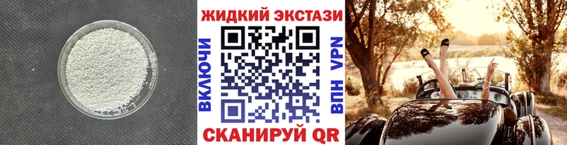 БУТИРАТ BDO  MEGA маркетплейс  даркнет Telegram  Уфа 