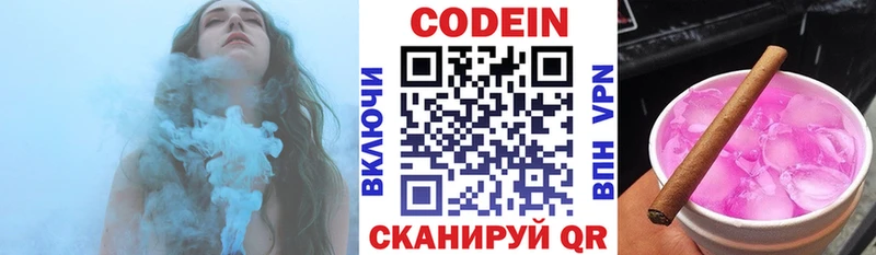 купить наркотики сайты Уфа даркнет Telegram Кодеин напиток Lean (лин)