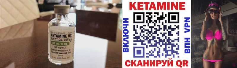 КЕТАМИН VHQ  Уфа 