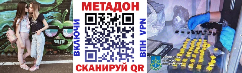 МЕТАДОН VHQ  Уфа 